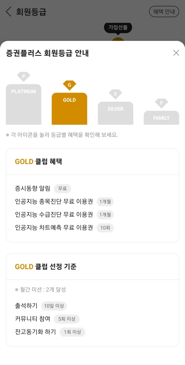 카카오스탁 - (구) 6