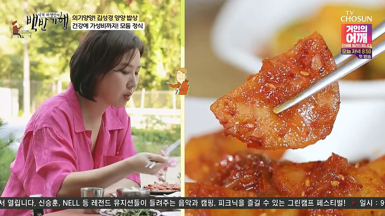 식객 허영만의 백반기행.E257.240722p-NEXT.mp4_20240722_194800.394.jpg