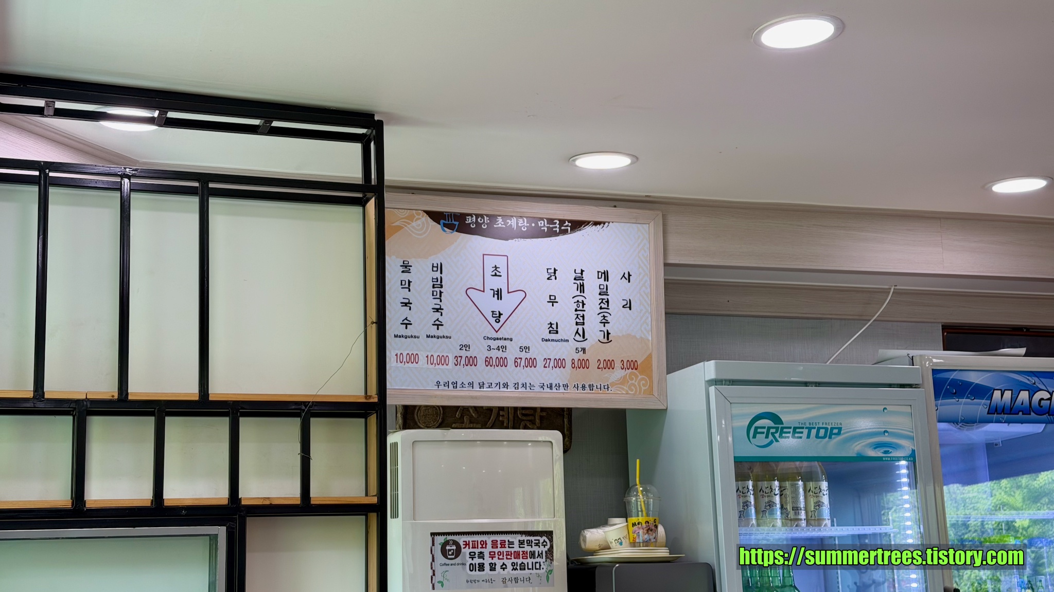 평양막국수 4