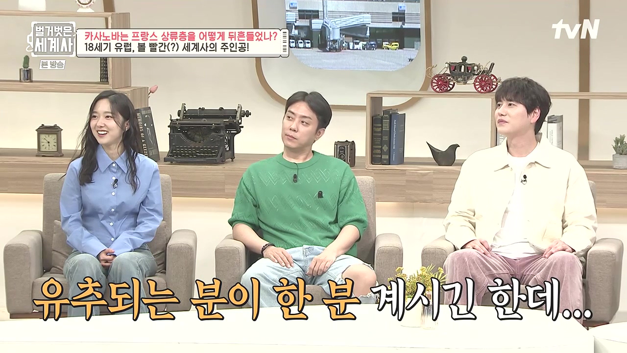 벌거벗은 세계사.E102.230607p-NEXT.mp4_20240106_173052.525.jpg