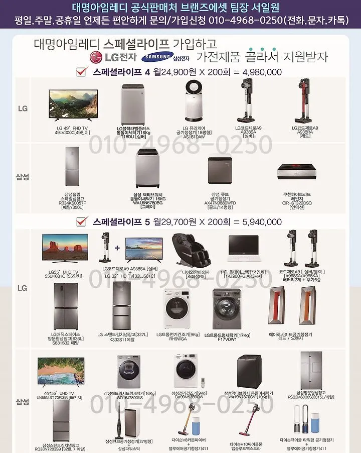 혼수 가전제품 리스트 신혼부부 필수 아이템_9