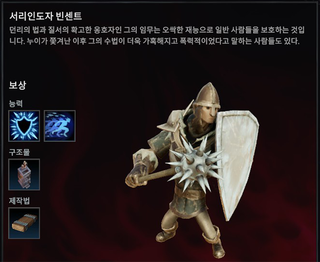  브이라이징(V Rising) 강화판자 만드는 법