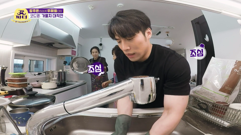 K-엄마가 주방에서 굳어버린 이유...jpg | 인스티즈