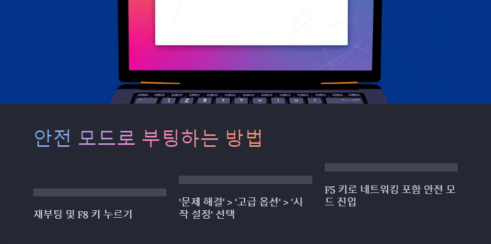안전모드