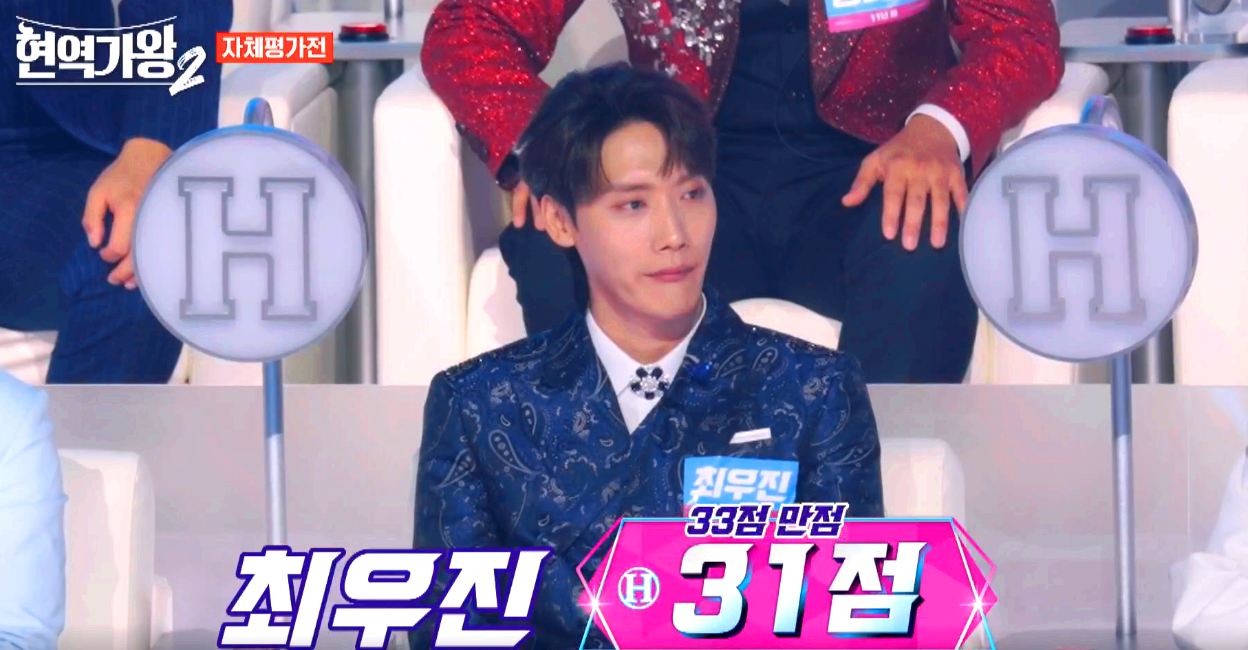 현역가왕 2
