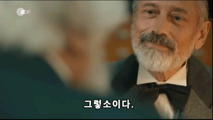 그렇소이다.