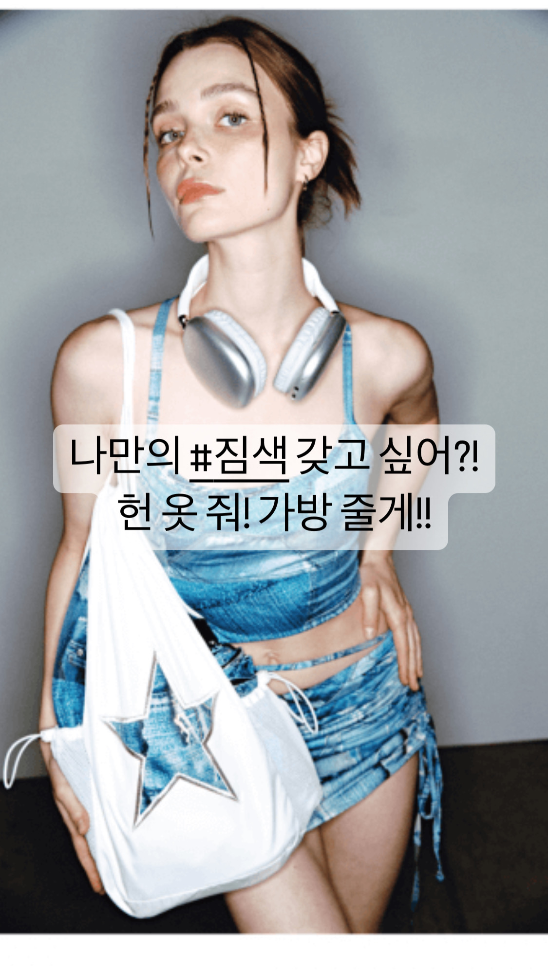  [패션]나만의 커스텀 짐색 #여기서해!