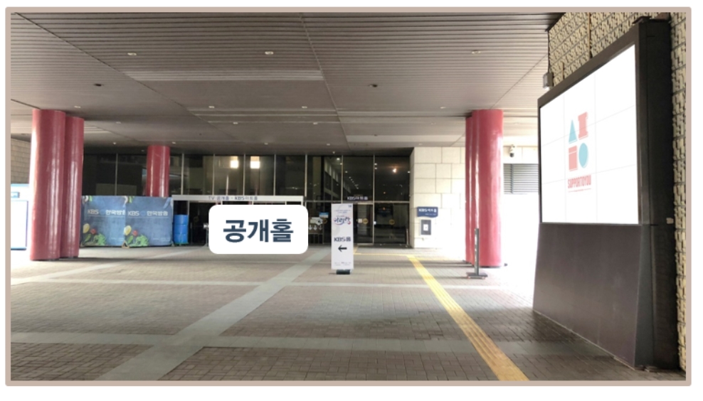  [여의도 방송국 전광판] KBS 공개홀 전광판 광고