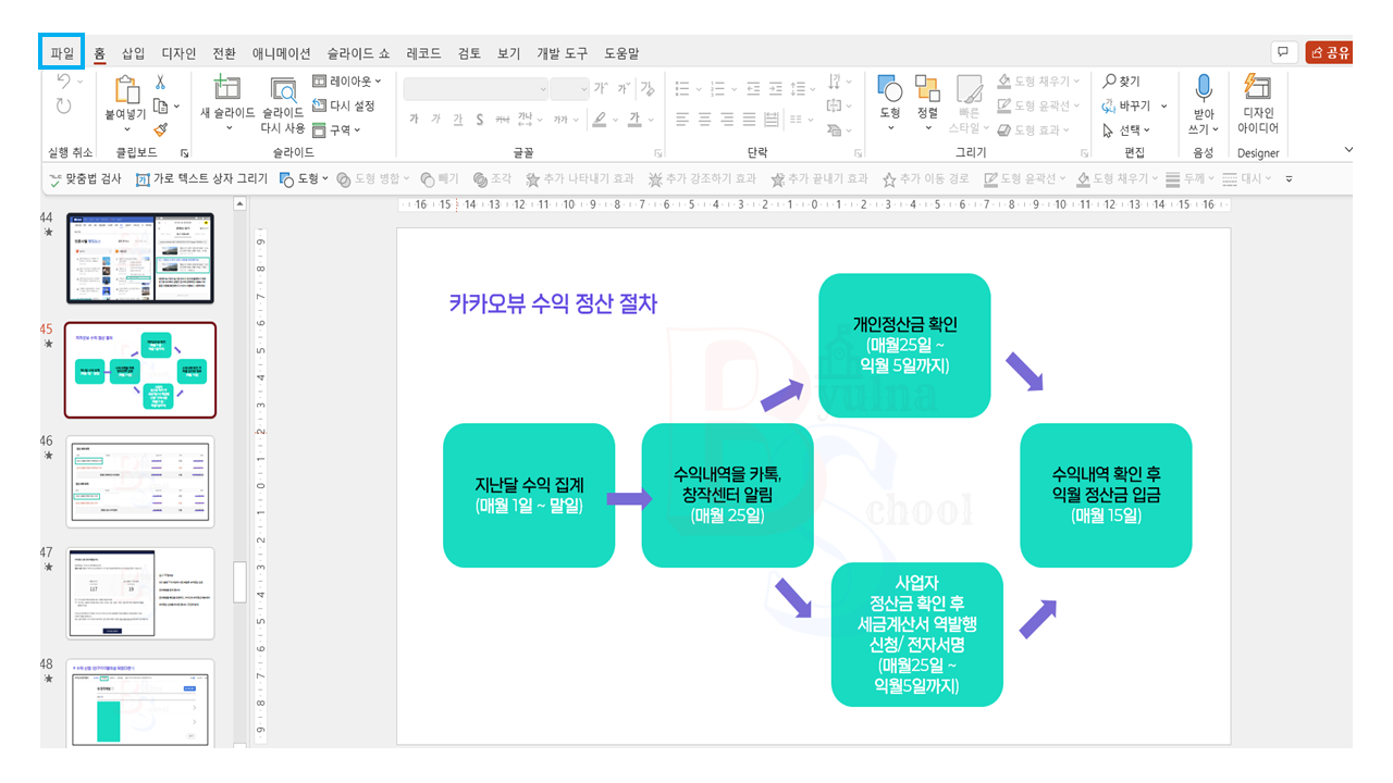 ppt글꼴포함저장