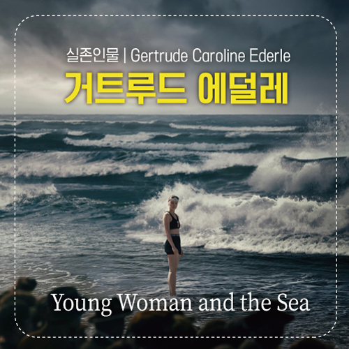 거트루드 섬네일