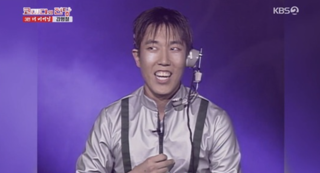 김영철(개그맨)