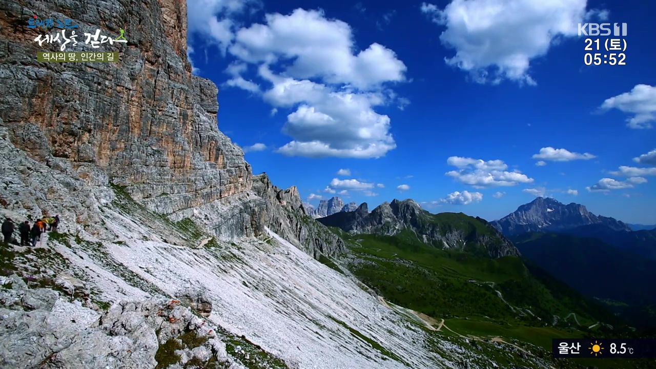 트레킹노트 세상을 걷다.E293.231022p-NEXT.mp4_20231029_170031.333.jpg