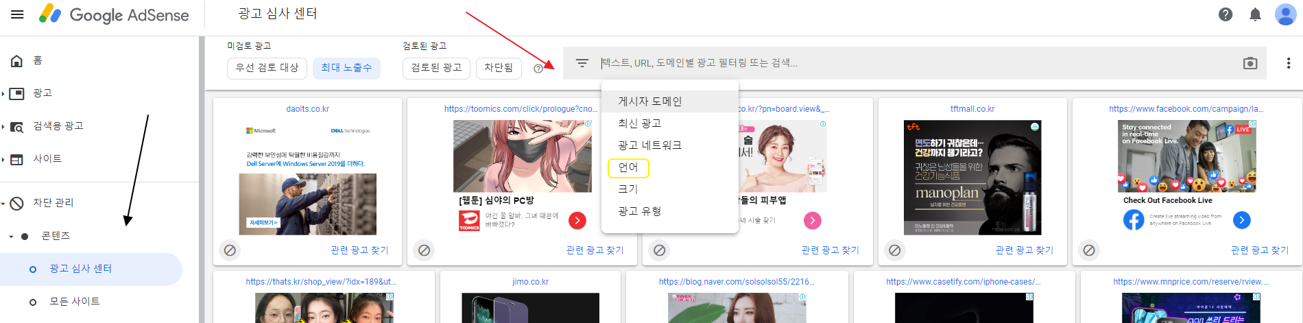 구글 애드센스 해외 광고 차단하기