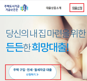 대출신청