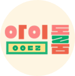 아이돌룸