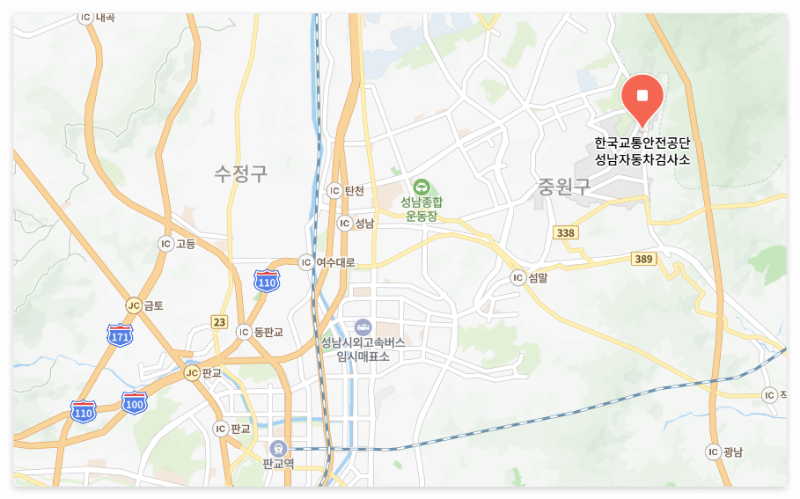 1. 한국교통안전공단 성남자동차검사소