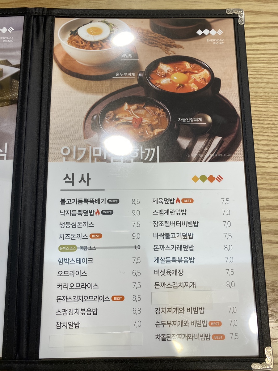 얌샘김밥 이미지