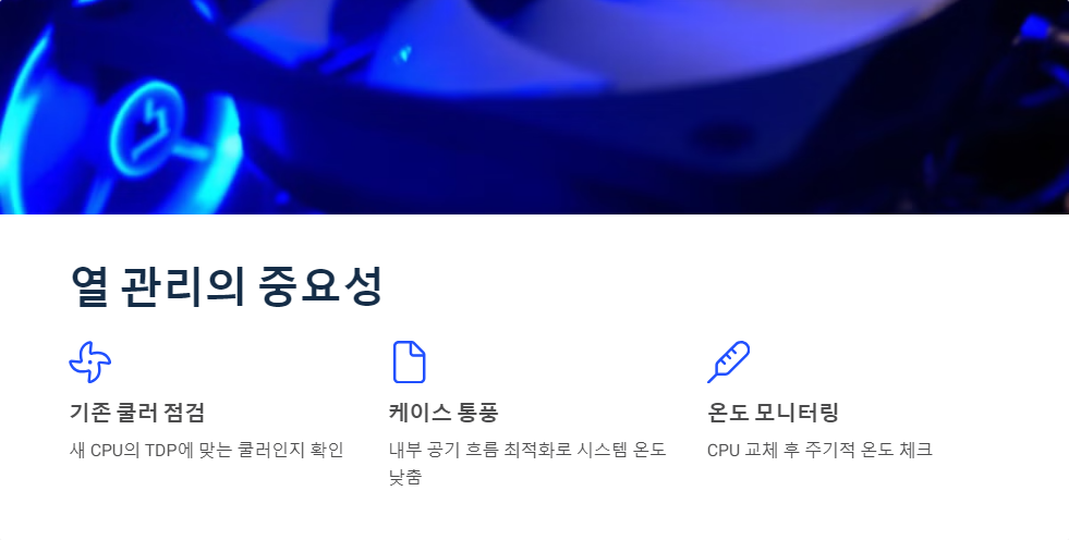 컴퓨터업그레이드