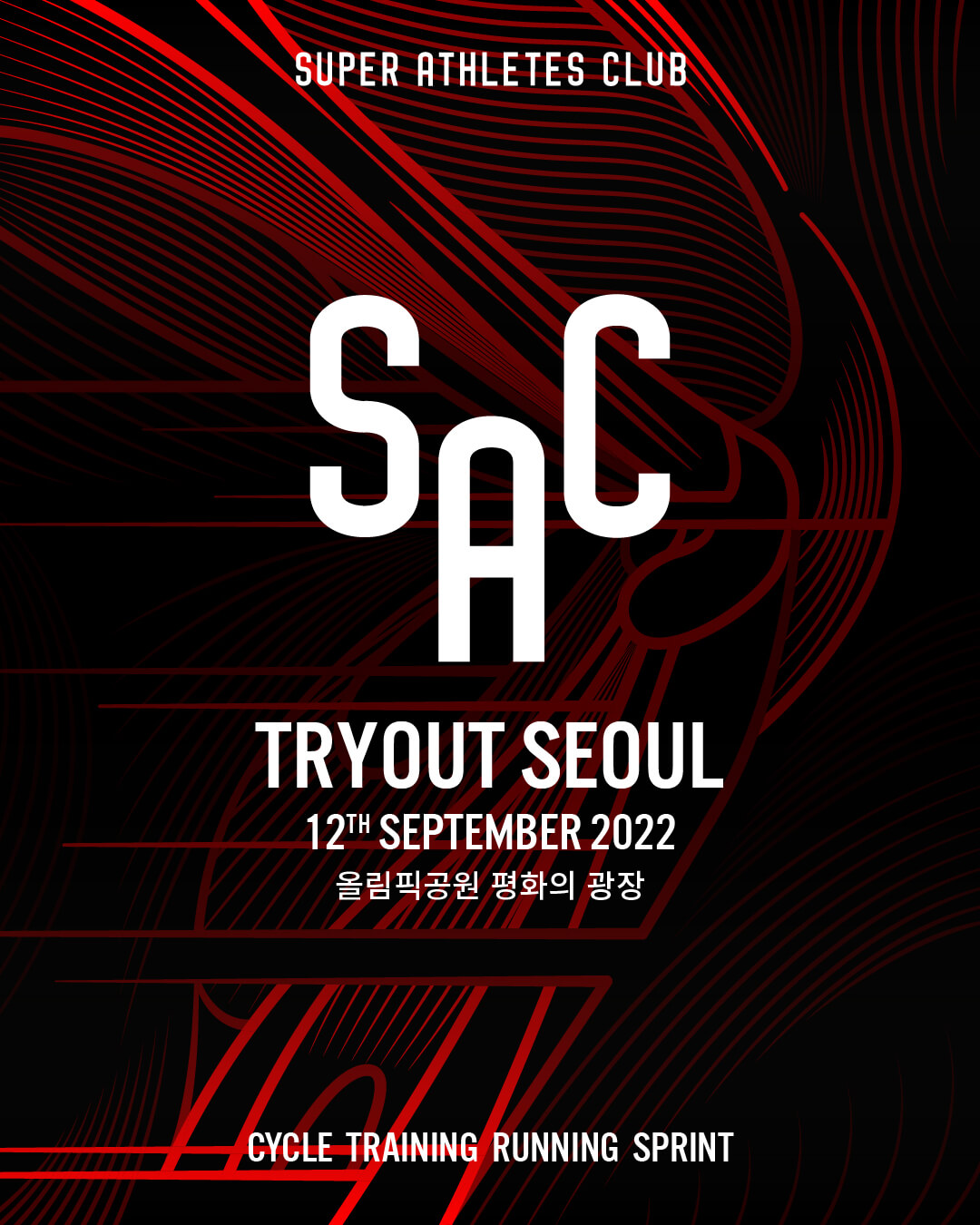 2022 SAC TRYOUT SEOUL