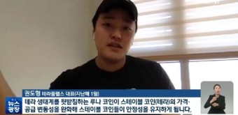 권도형 부인은 누구? 42
