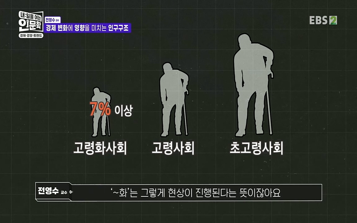 TV - 교육의 중심 EBS역사를 바꾼 전염병과 새로운 경제의 발견.mp4_20220725_210715.353.jpg