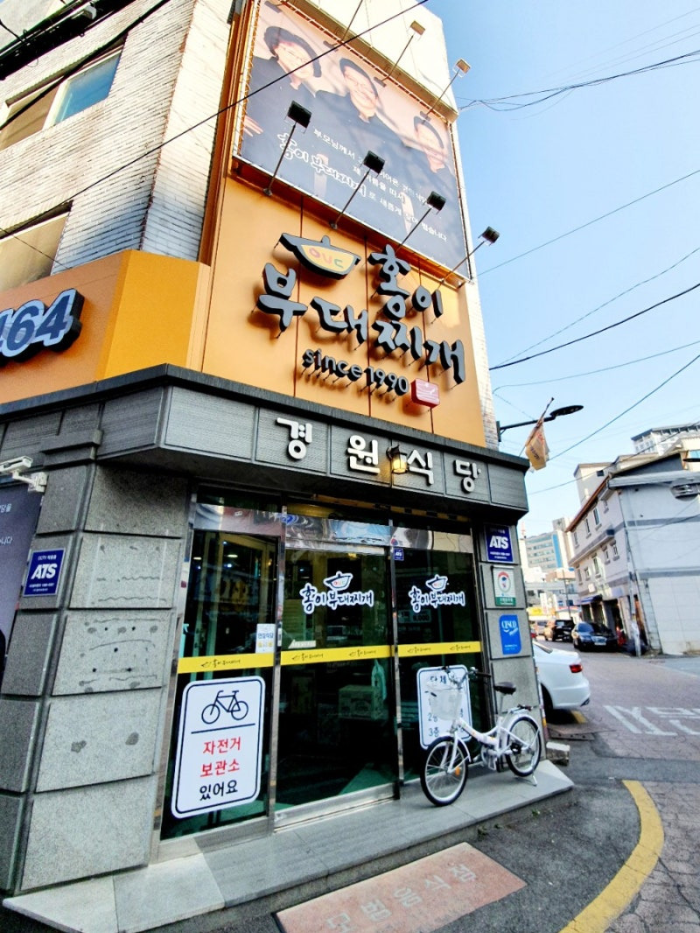 1990 부대찌개 이미지