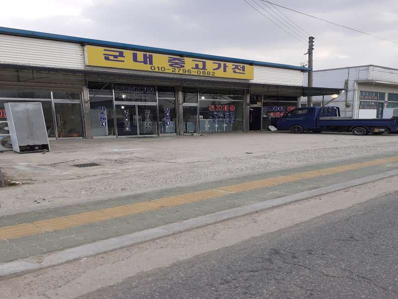 4. 군내중고가전 소개