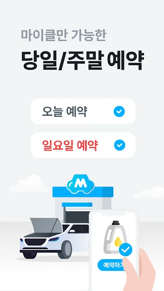 자동차 수리 견적 어플 추천 앱-9 자동차 수리 견적 어플 추천 앱-9