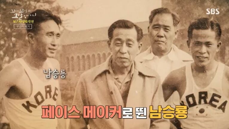 페이스메이커 남승룡과 서윤복 선수