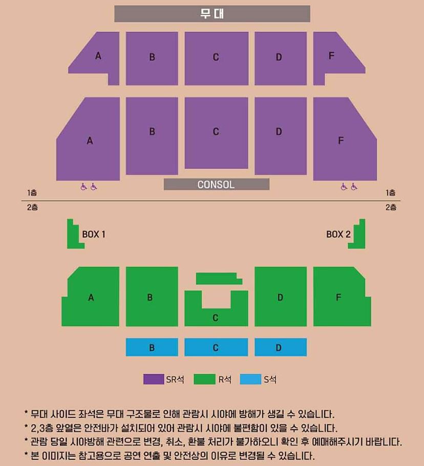 장윤정 라이브 수원 콘서트 티켓예매 및 좌석정보