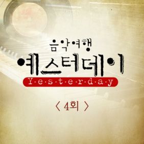  J.Lee (이정희) 나는 문제 없어 (원곡가수 황규영) 듣기/가사/앨범/유튜브/뮤비/반복재생/작곡작사