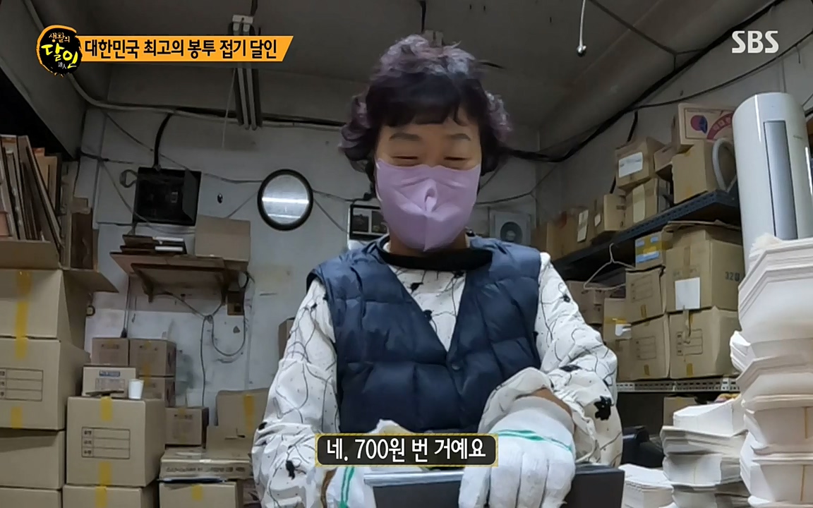 생활의 달인.E834.220315p-NEXT.mp4_20220315_182102.993.jpg