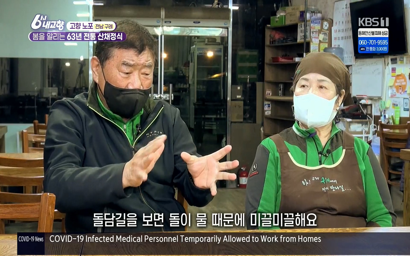 6시 내고향.E7494.220322p.H264-F1RST.mp4_20220326_181519.310.jpg