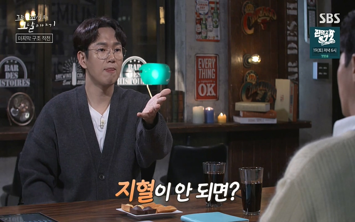 꼬리에 꼬리를 무는 그날 이야기.E20.220318p-NEXT.mp4_20220319_185438.153.jpg