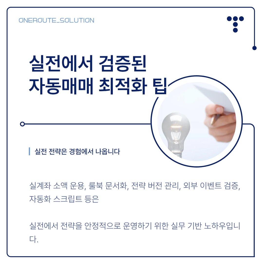 Git 실전 팁 스태시와 임시 브랜치