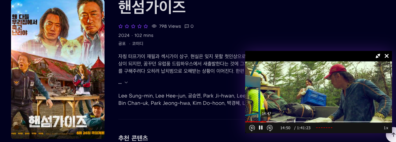 무료 영화보기