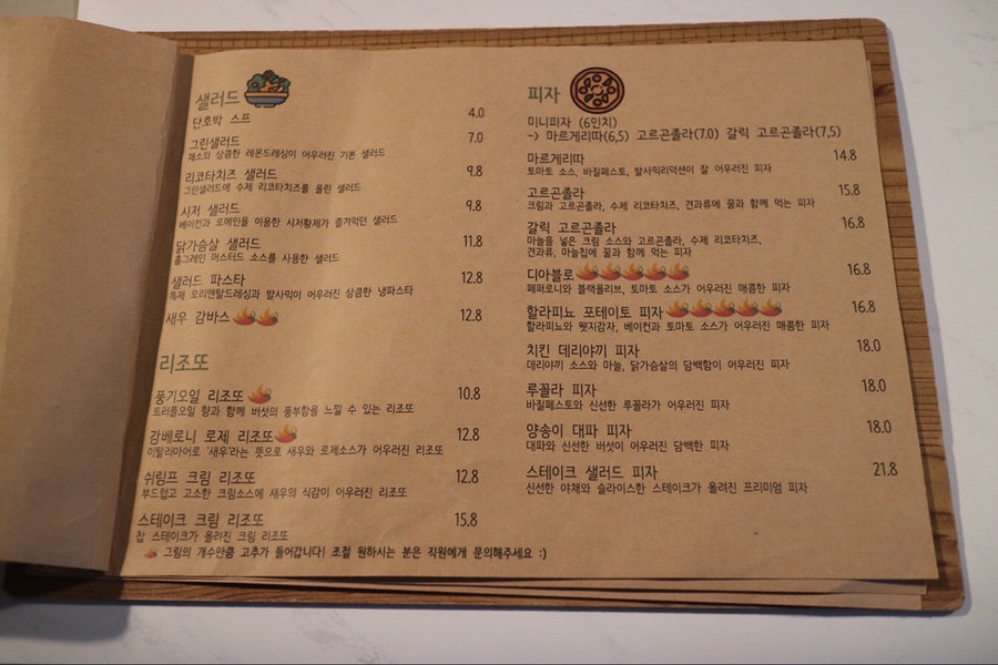 보늬테이블 이미지