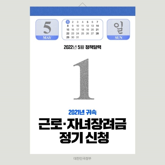  근로장려금 지급대상자 확인방법