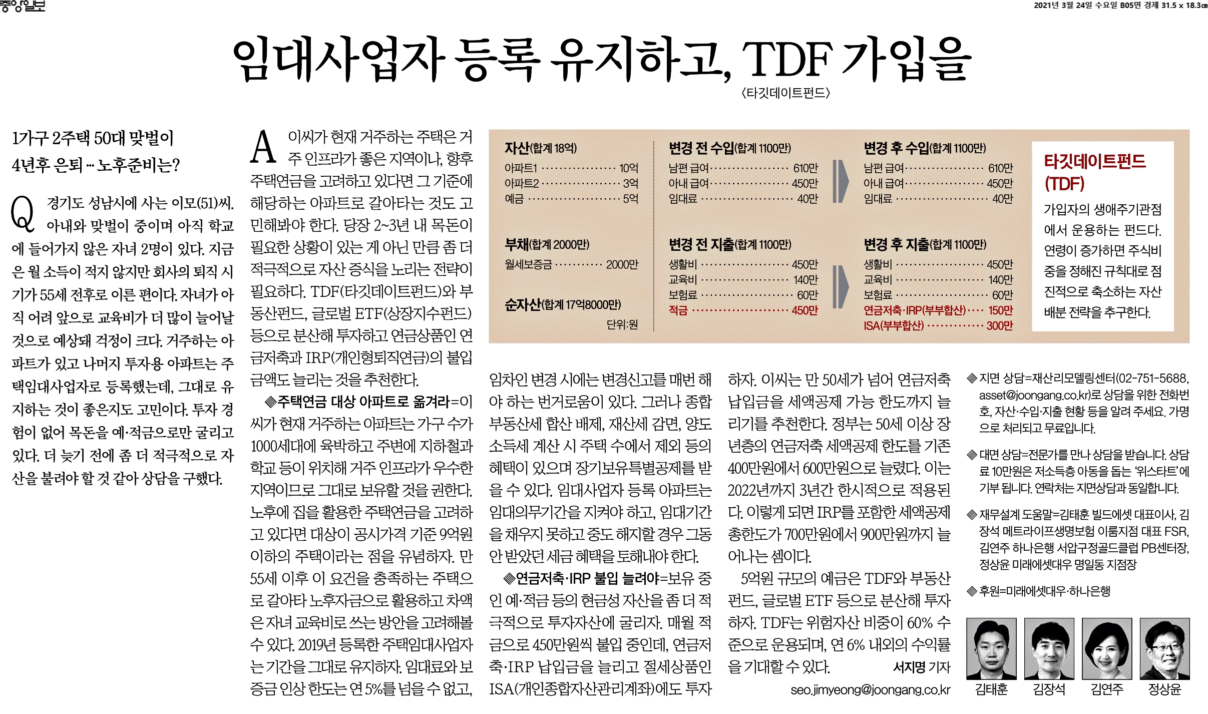  21.03.24 - 오늘의 경제 헤드라인