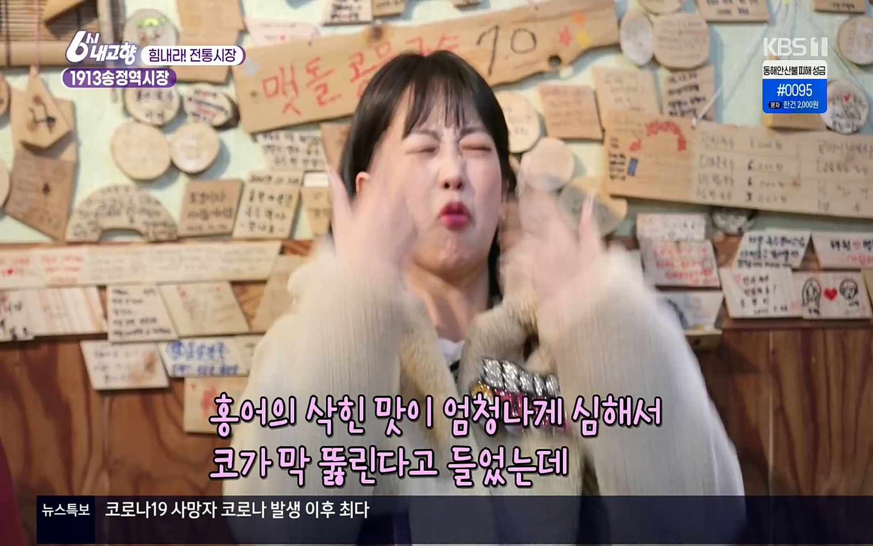 6시 내고향.E7496.220324p.H264-F1RST.mp4_20220328_181610.542.jpg