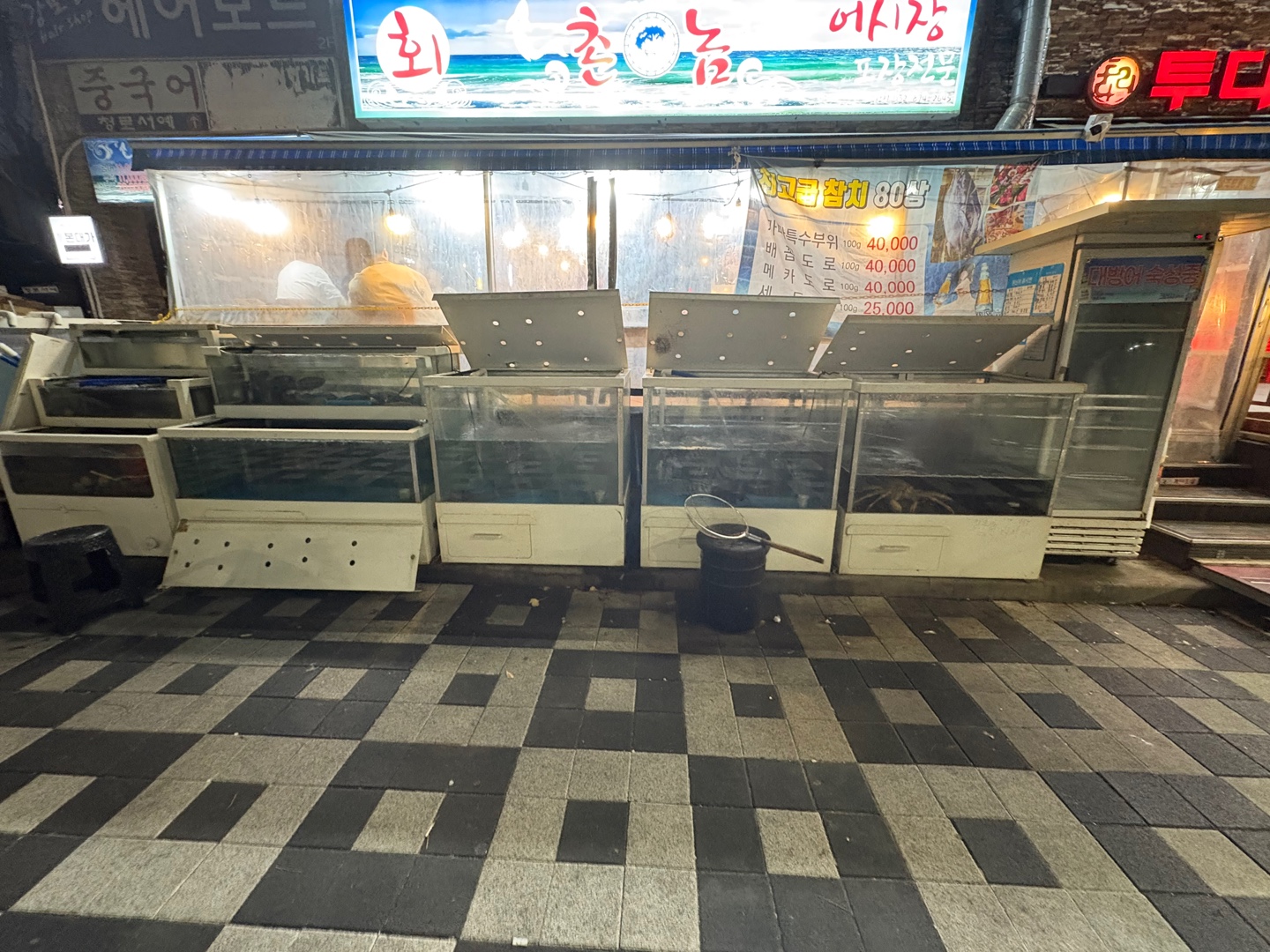 촌놈횟집 이미지