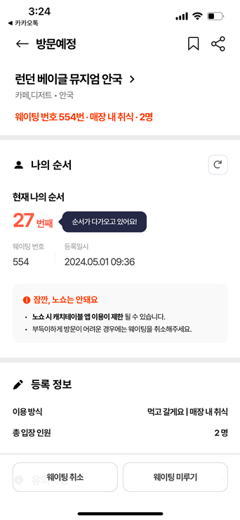 런던베이글
