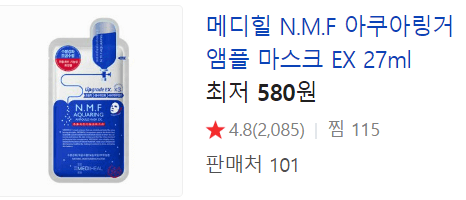 피엑스 마스크팩