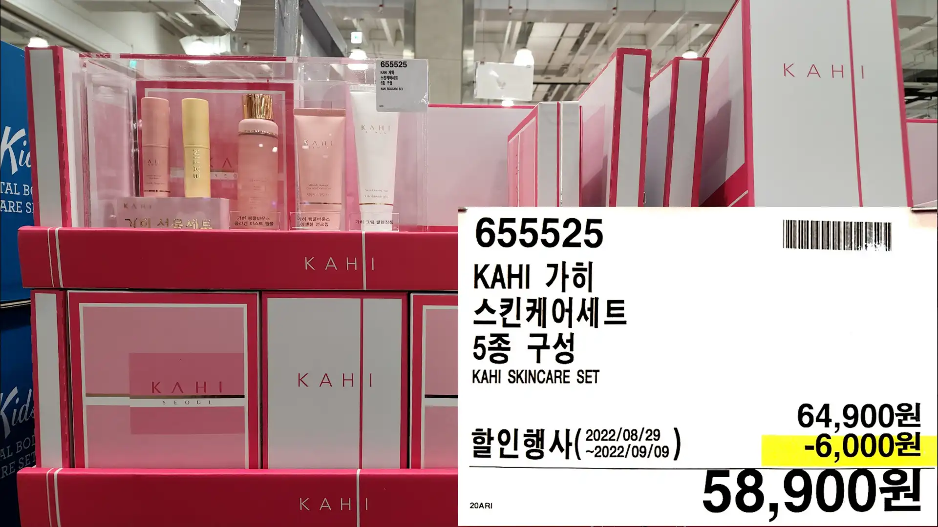 KAHI 가히
스킨케어세트
5종 구성
KAHI SKINCARE SET
58,900원