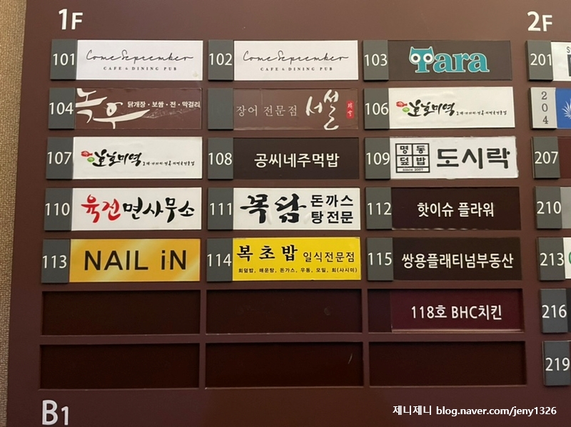 메론 [명동] 서설 히츠마부시 6