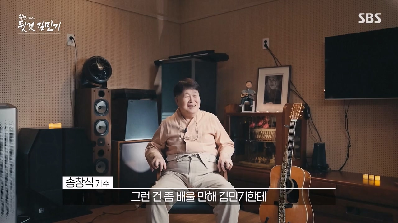 SBS 스페셜 학전 그리고 뒷것 김민기 1부.E659.240422p-NEXT.mp4_20240501_152326.445.jpg