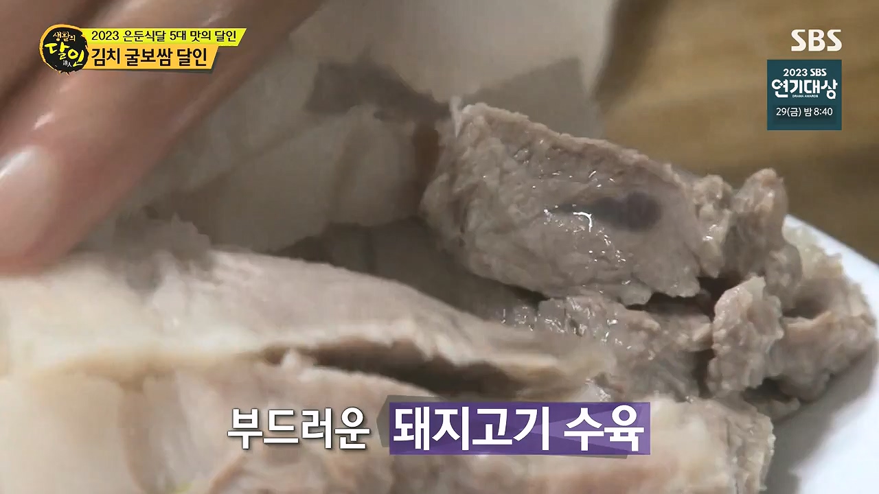 생활의 달인.E916.231219p-NEXT.mp4_20231220_204105.743.jpg