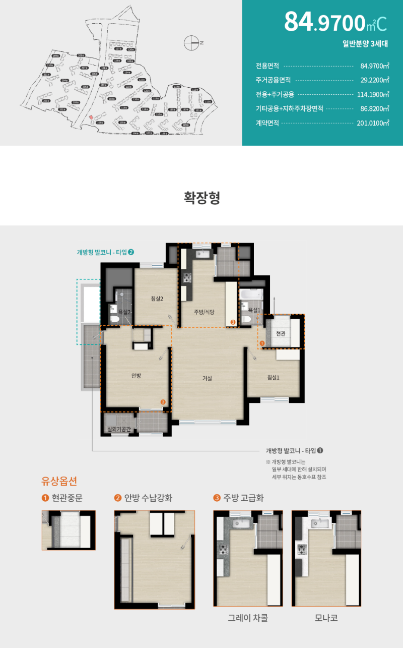 84C타입 평면도