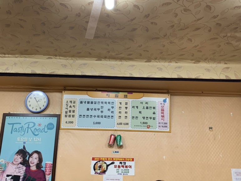 꾸러기분식 이미지