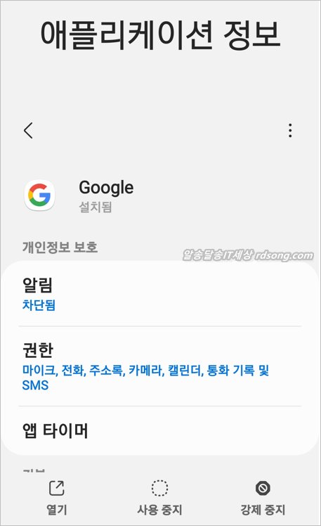 구글 앱 구글 어시스턴트 사용법 - 구글렌즈 번역 날씨 구글앱 사용중지